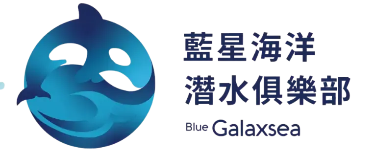 藍星潛點地圖